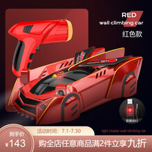 追光特技爬墙车儿童遥控玩具车可充电吸墙四驱赛车5-6岁8男孩礼物 激光追踪爬墙车【红】充电版