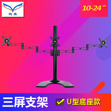 2/3/4/6屏通用电脑液晶显示器 多屏支架桌面二三/四/六屏旋转伸缩 3屏(桌面底座款)