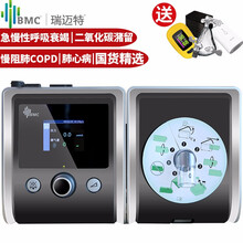瑞迈特(BMC)呼吸机U-25T双水平正压通气治疗机家用ST模式慢阻肺二氧化碳潴留呼吸衰竭