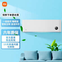小米空调 米家空调巨省电 1.5匹 全直流变频冷暖 新一级能效 静音 智能 壁挂式空调卧室 米家空调巨省电（1.5匹/变频/新一级能效）睡眠款