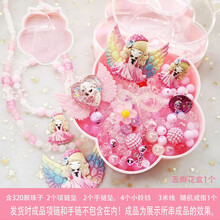 珠子DIY儿童手工串珠材料包冰雪奇缘穿项链公主玩具爱莎女孩饰品 花朵盒粉公主初级装 3米线花朵盒