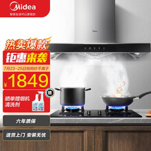 美的（Midea）18立方大吸力顶吸欧式自清洗抽油烟机燃气灶具套装 T33A+Q216B烟灶套装 智能家电 液化气