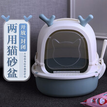 hoopet猫砂盆全封闭式小号除臭防外溅大号特大猫咪用品猫沙盆幼猫小砂盘猫厕所 小鹿角两用猫砂盆（清新抹茶）