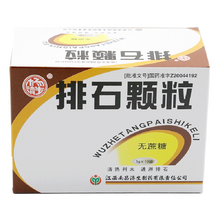 多盒低至16】杨济生 排石颗粒5g*10袋无糖 1盒装