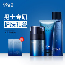 尊蓝男士护肤品化妆品洗面奶套装爽肤水保湿水润乳液面霜水乳脸面部 三件套