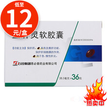 CSPC/石药集团 益肝灵软胶囊 38.5mg*36片/盒 5盒【12.2/盒】