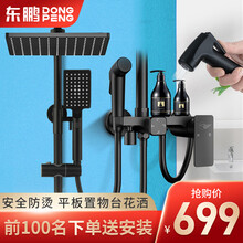 东鹏卫浴（DONGPENG）黑色淋浴花洒套装 精铜龙头大顶喷浴室洗澡增压喷头淋浴器 黑色方型四功能2341