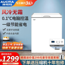 【工厂直发】澳柯玛（AUCMA）100升家用风冷无霜冷柜 电脑控温卧式顶开门 节能冷藏冷冻转换冰柜 风冷无霜BC/BD-100WHNE
