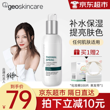 【赵薇品牌代言】纽西之谜温泉舒润保湿乳拍拍乳150ml补水保湿提亮肤色清爽控油水乳液 温泉舒润保湿乳150ml