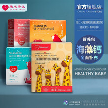 【乐米倍优】海藻钙液体钙儿童钙胶囊宝宝钙孕妇成人凝胶糖果铁锌植物钙 30粒 钙铁锌VC套装