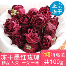 云南冻干墨红玫瑰花茶新鲜特级大朵冠茶干玫瑰定制