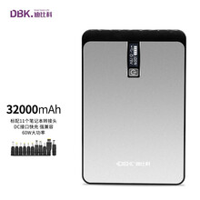 迪比科（DBK）H32 笔记本DC接口供电移动电源 大容量锂聚合物手机充电宝 联想戴尔惠普华硕电脑/平板通用