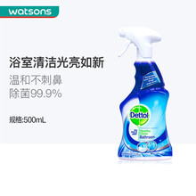 【屈臣氏】波兰原装进口滴露浴室清洁除菌喷雾 500毫升