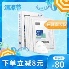 【顺丰】敷尔佳白膜黑膜 医用透明质酸钠修复贴 男女面部 医用敷料祛痘痤疮 术后修复补水 白膜1盒（到手价80）