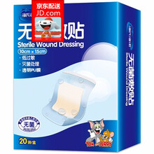 海氏海诺 无菌敷贴医用透气自粘纱布块片 防水剖腹产手术伤口敷贴料 医用伤口贴自粘纱布片敷贴防水敷贴 防水款10*15cm 6片