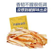 鱿鱼丝500g手撕大连特产 鱿鱼香辣鱿鱼条即食海鲜零食 原味.(500g)
