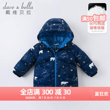 davebella戴维贝拉童装保暖90绒儿童羽绒服男童冬装宝宝羽绒衣幼儿冬季新款洋气外出服 藏青底印花 73cm（建议身高66-73cm）