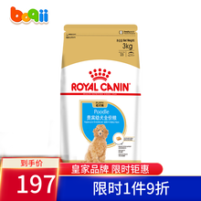 皇家狗粮 PD30贵宾泰迪小型犬成犬幼犬粮 全价狗粮 APd33幼犬粮3kg