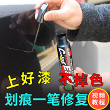 易彩 汽车补漆笔别克 英朗威朗 昂科威 新君越凯越君威 GL8车漆划痕修复剂车身修补漆面点漆笔黑白色 单支补漆笔 凯越 君越 林荫大道 君越君威元黑BK-1