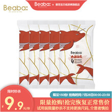碧芭宝贝大鱼海棠纸尿裤四季轻薄透气柔软宝宝尿不湿试用装5片装 纸尿裤L号试用装-5片装
