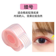 防眼皮下垂贴遇水即粘蕾丝蕾丝双眼皮贴网纱隐形自然不反光肤色透气免胶水 盒装月牙型360贴【无】