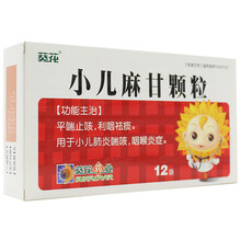 葵花 小儿麻甘颗粒2.5g*12袋/盒 婴幼儿咳嗽平喘利咽祛痰对于小儿肺炎喘咳咽喉肺咳小儿 3盒装