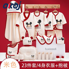 OKOJ 婴儿衣服礼盒新生儿用品大全刚出生宝宝春秋套装初生满月送礼纯棉卡通 【四季款】米白奇奇23件套 73cm