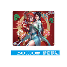 美杜莎鼠标垫小号 斗破苍穹鼠标垫云韵萧炎动漫影视周边家用定制 云韵A-3 250x300mm  5mm