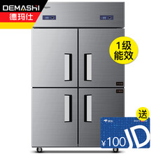 德玛仕（DEMASHI）商用四门冰柜 保鲜柜冷藏冷冻双温立式不锈钢厨房冰箱四开门冰箱酒店大容量冷柜 旗舰款1级能效丨全铜管回弹门丨上冷冻+下冷藏