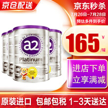【保税发货 新效期】a2 奶粉 澳洲Platinum白金版婴幼儿奶粉900g 新西兰原装进口至初 【保税三段】3段4罐 22年7月左右