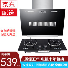 欧派诺(OPPAINUO)油烟机烟灶套装侧吸式抽油烟机灶具套装家用欧式吸油烟机脱排吸油烟机灶具套装 800大吸力自动清洗+普通火盖OP08(液化气灶） 包安装