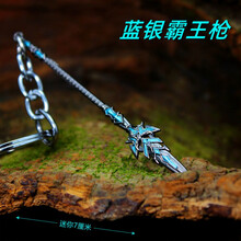 斗罗大陆 唐三昊天锤小舞魂骨动漫合金玩具挂件 (迷你)蓝银霸王枪7cm