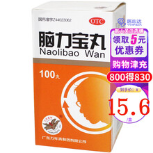 万年青 脑力宝丸 0.2g*100丸 1盒（改价15.6/盒