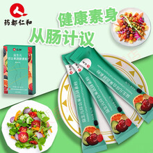 仁和益生元果蔬酵素粉 可配植物酵素梅青清果冻常清茶果蔬非通便固体饮料饮料 两盒