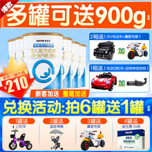 【 购6罐发7罐大礼】合生元贝塔星（原金装）3段（12-36个月）婴幼儿配方牛奶粉900g/克 原装