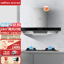 华帝 百得（BEST）油烟机灶具套装 欧式免拆洗一级能效抽油烟机燃气灶钢化玻璃 烟灶套装E102 天然气