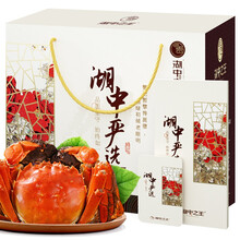 【礼券】湖中之王 大闸蟹礼券湖中严选5888型 公蟹5.0两/只 母蟹4.0两/只 4对8只礼品卡螃蟹券 生鲜海鲜水产