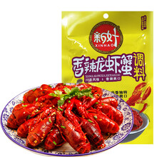 新好香辣龙虾调料160g 香辣小龙虾调味料200g 麻辣干锅冒菜串串调味料一料多用花甲海鲜大闸蟹调料 香辣龙虾调料160g