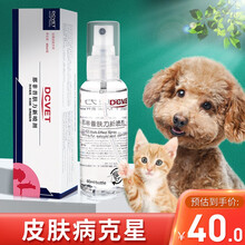 那非普药浴猫癣狗狗药浴螨虫真菌皮肤病杀螨除菌沐浴露留香肤力新全效洗液泰迪博美那非普 肤力新抗菌喷剂60ml（犬猫通用）