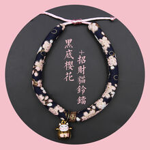 猫咪项圈 可爱日本和风铃铛猫颈圈脖圈项链宠物用品小奶猫佩载饰品可调节大小英短加菲美短铃铛除跳蚤 黑底樱花 S:胸围16-23【建议3-10】