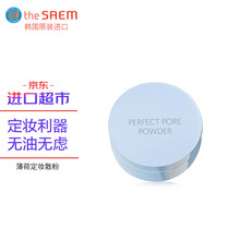 得鲜（The saem）薄荷定妆散粉 透明亚光蜜粉5g 带粉扑 持久控油防水学生党遮瑕 进口优选