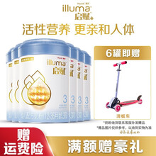 惠氏(Wyeth)启赋婴幼儿配方奶粉 爱尔兰原装进口蓝钻 蓝钻启赋3段900g*6罐