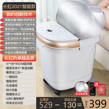长虹足浴盆过小腿全自动泡脚桶过膝电动按摩洗脚加热家用恒温神器 【智能足疗按摩桶-白】模式智能调节+45CM深桶+