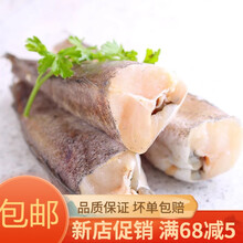 无头鱼去头鳕鱼 明太鱼银狭鳕鱼海捕鱼速冻海鲜 6斤店铺 半斤左右规格