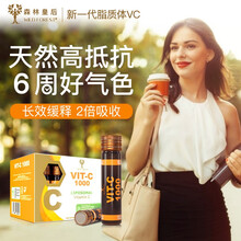 WildForest森林皇后脂质体维生素c 高含量液体vc 维C美白免疫力 1000mg20支
