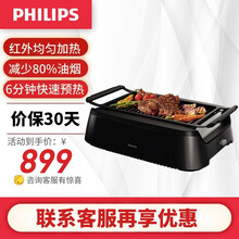 飞利浦（PHILIPS） 家用少烟电烤炉烧烤炉电烤盘烤肉铁板烧商用家用牛排机烧烤机 HD6371/91