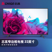 志高（CHIGO）32英寸液晶电视机 LED家用卧室彩电 监控显示器 高清防蓝光平板电视 32英寸高清智能网络WIFI版