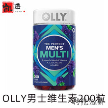 美国直邮 男/女士多种复合维生素软糖 含叶酸浆果味 200粒装 蓝色