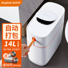 佳帮手 隐私垃圾桶家用逸拉自动打包按压式缝隙垃圾桶卫生间厕所客厅厨房卧室分类垃圾桶带盖夹缝桶大号14L