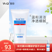 雅奇YAQI水动力氨基酸洁面乳100g 敏感肌护肤品 低泡无皂基深层清洁温和补水保湿洗面奶